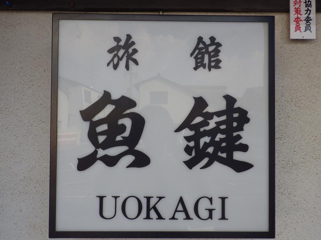 Uokagi Ryokan Nagoya Exterior foto